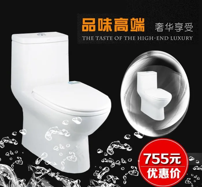 马桶海报图片psd模版下载