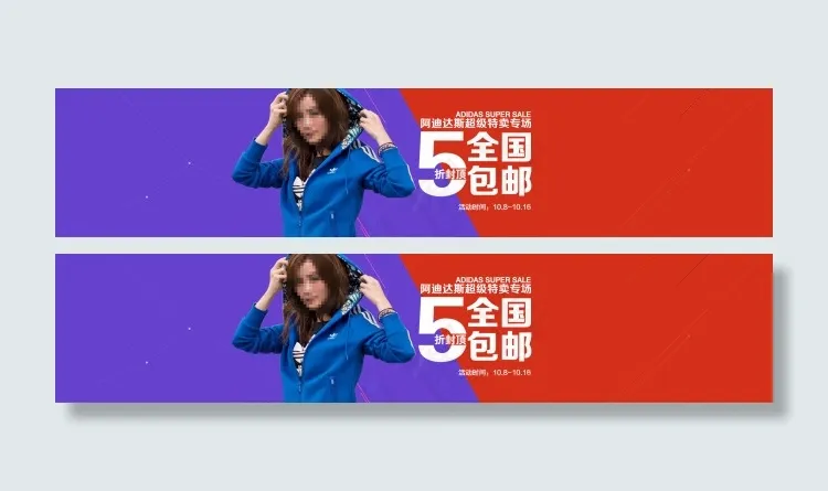 淘宝首页banner 5折 海...psd模版下载