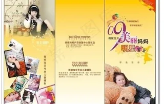 儿童摄影三折页图片