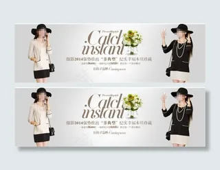 淘宝女装服装海报素材免费下载