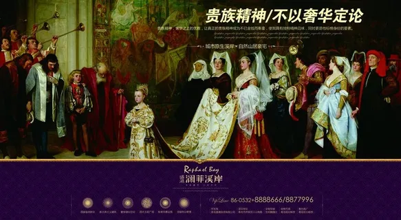 北欧房产贵族图片