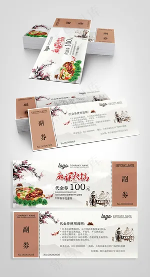 国风精美餐饮火锅促销代金券