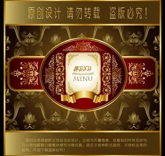 高档欧式花纹设计图片