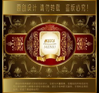 高档欧式花纹设计图片