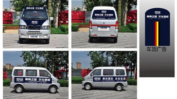 车贴广告图片