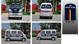 车贴广告图片