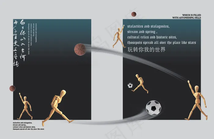 体育竞技相关画册psd模版下载