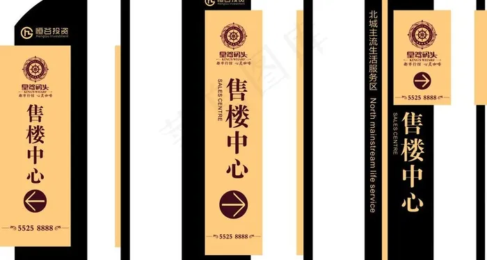 售楼中心立式导向标牌图片cdr矢量模版下载