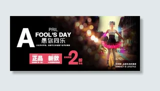 淘宝女装促销活动海报