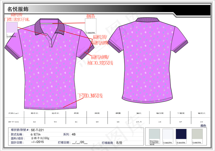 女装POLO衫ai矢量模版下载