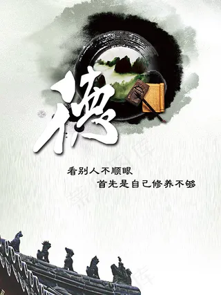 中国风企业文化展板