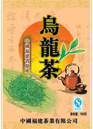 茶叶包装图片
