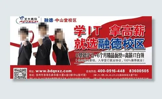 北大青鸟招生图片