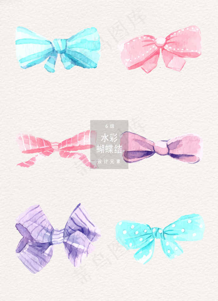 水彩小清新蝴蝶结素材