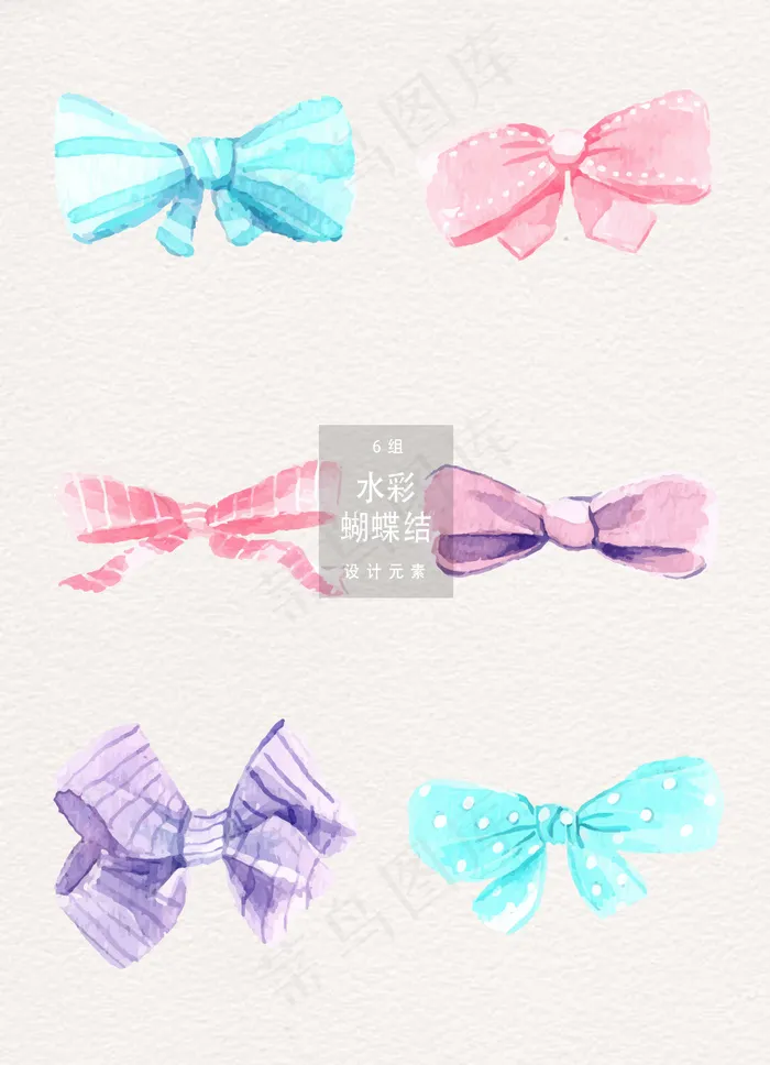 水彩小清新蝴蝶结素材ai矢量模版下载