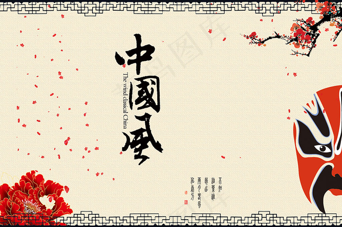 中国风脸谱展板