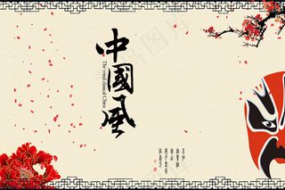 中国风脸谱展板