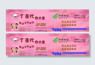 蛋糕包装盒图片