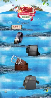 首页海报PSD字都可更改