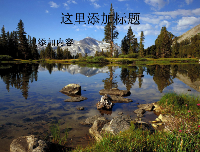 Webshots风光3