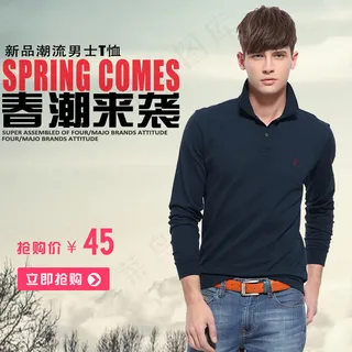 淘宝春夏新品男装T恤直通车主图素材