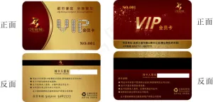 VIP卡模板
