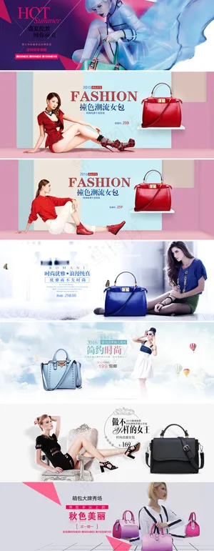 时尚创意女包海报轮播图