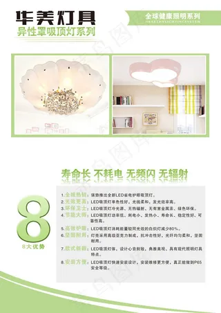 灯具宣传册内页排版PSD素材