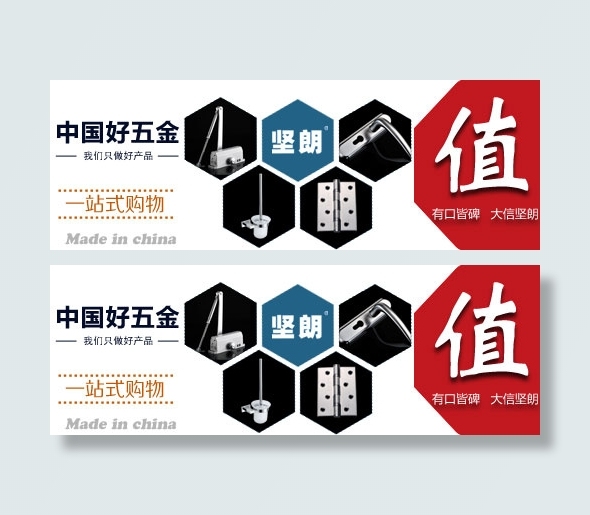 淘宝钻展五金类psd模版下载