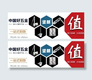 淘宝钻展五金类