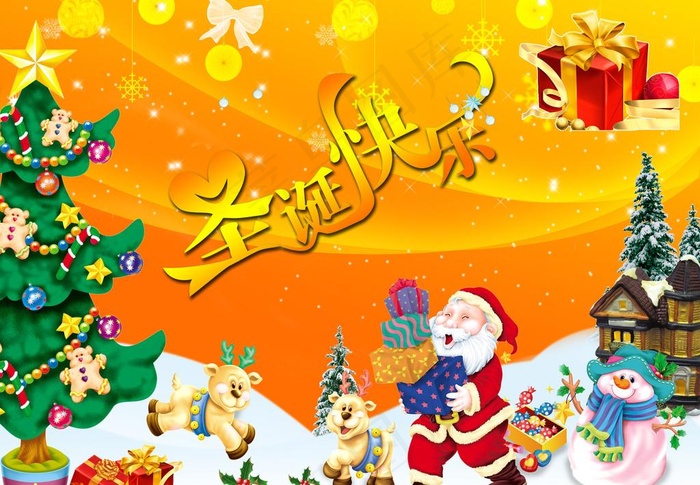 圣诞节图片(4000X3000(DPI:300))psd模版下载