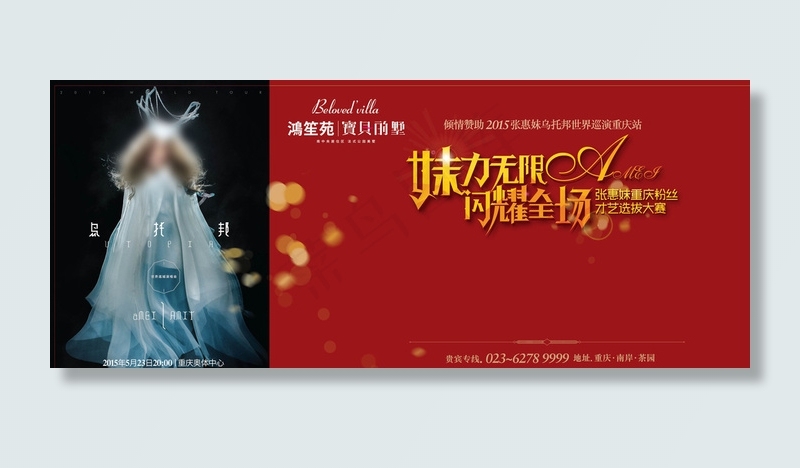 舞台背景墙图片