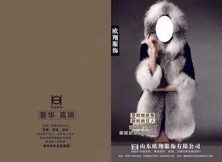 皮草画册宣传
