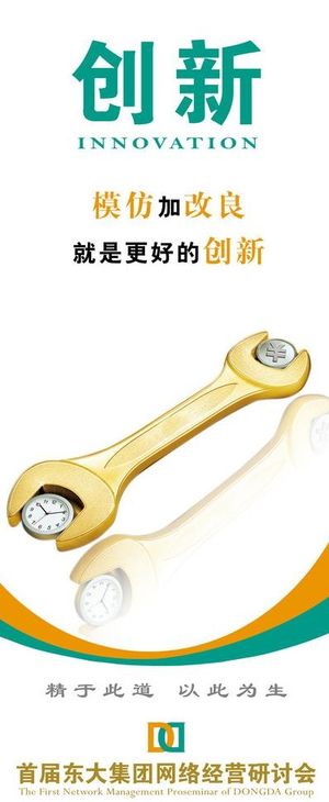 公司易拉宝图片