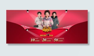 秋冬季淘宝天猫双十一首页全屏海报
