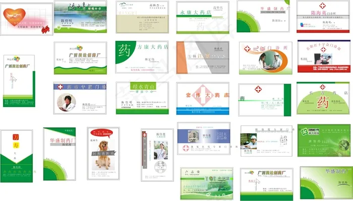 医疗卫生行业名片集cdr矢量模版下载