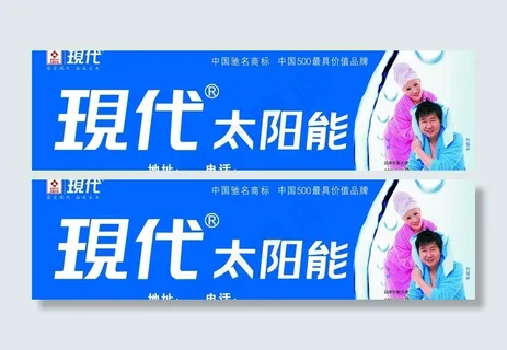 现代太阳能2010门头图片