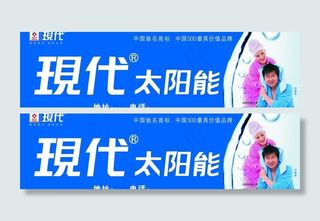 现代太阳能2010门头图片