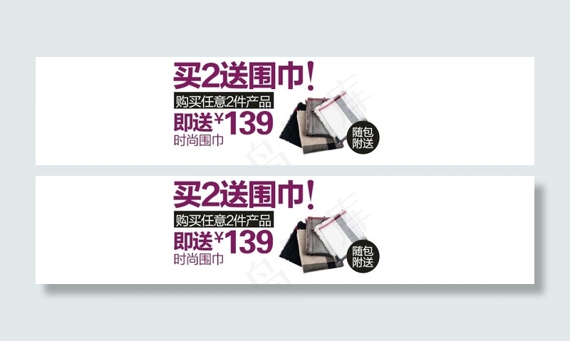 买就送psd模版下载