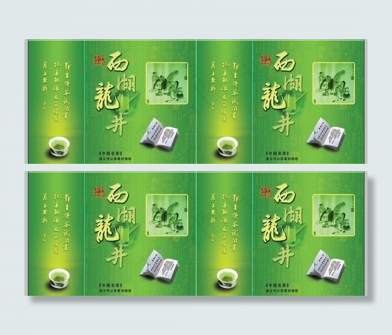 西湖龙井茶叶包装图片(7087X2953(DPI:300))psd模版下载