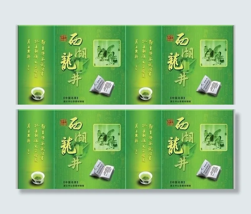 西湖龙井茶叶包装图片(7087X2953(DPI:300))psd模版下载