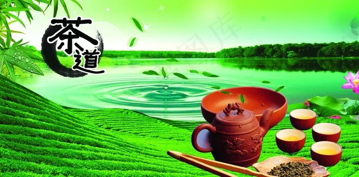 茶道图片(3150X1732(DPI:80))psd模版下载