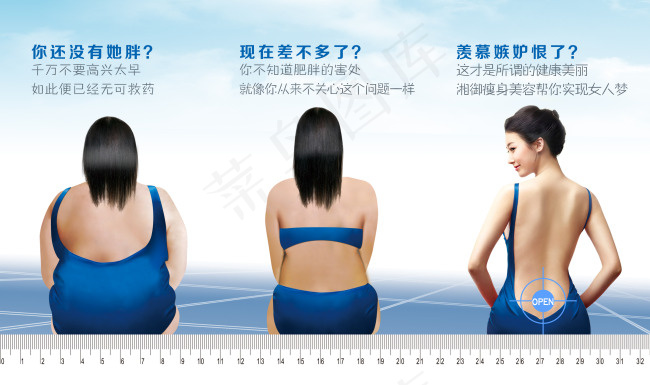 减肥手机APP启动图(3240X1920(DPI:72))psd模版下载
