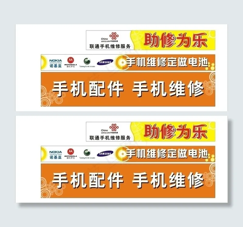 联通广告招牌图片cdr矢量模版下载