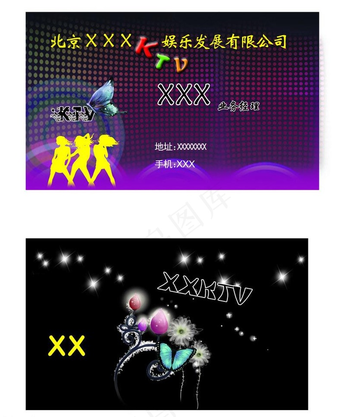 ktv名片图片
