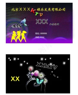 ktv名片图片