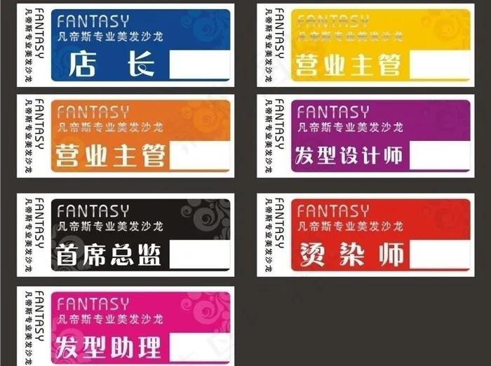 发廊工卡牌图片cdr矢量模版下载