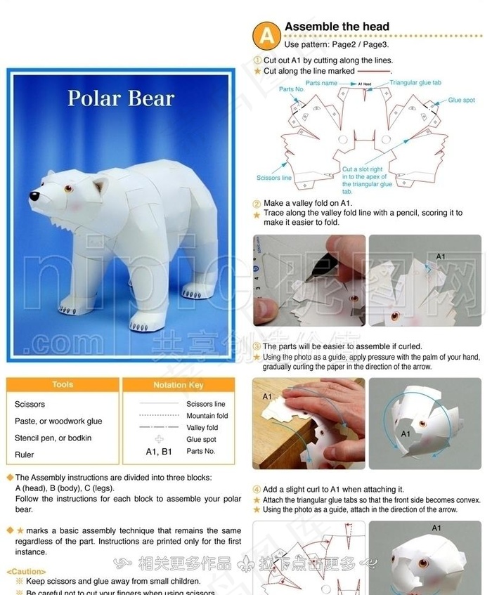 北极熊纸模图片
