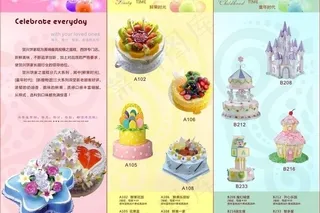 蛋糕店三折页图片