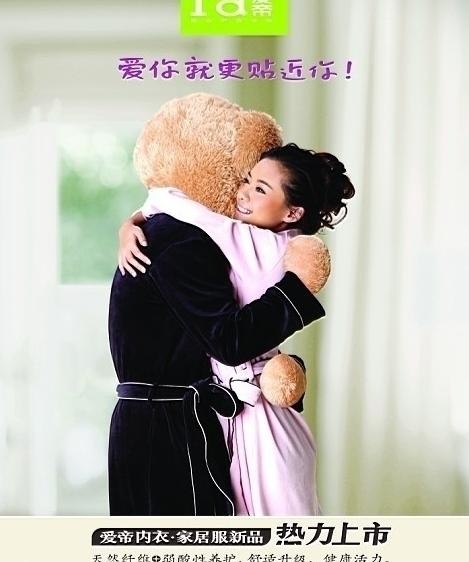 2010爱帝 秋冬主画面图片cdr矢量模版下载